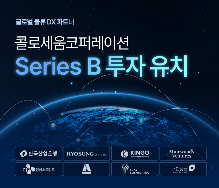 [이미지]콜로세움_시리즈B유치