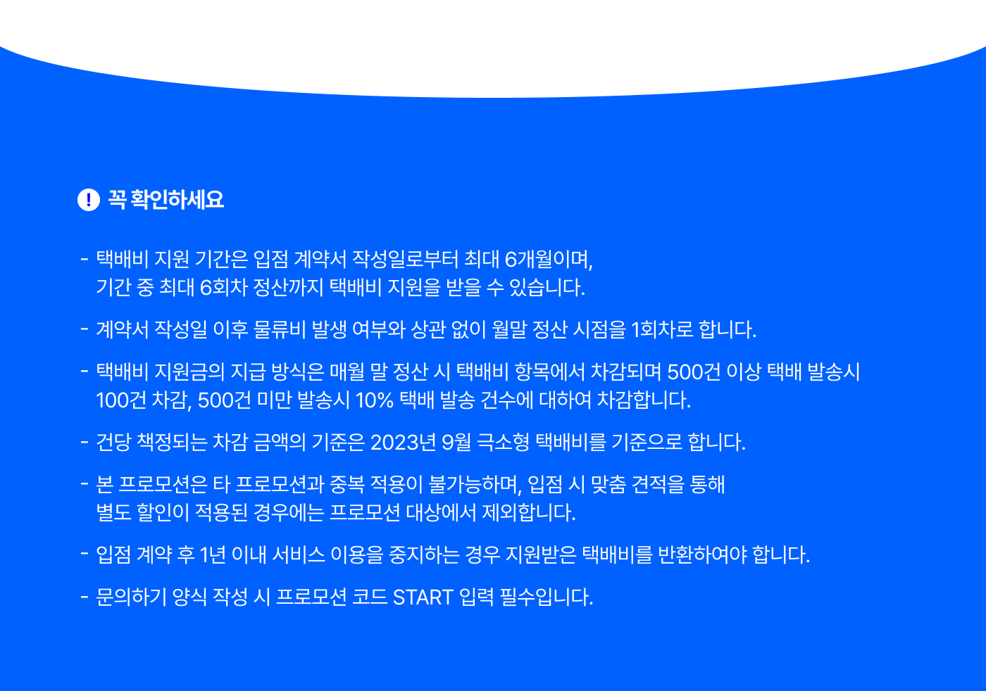 500건무료이벤트-시안-01_07