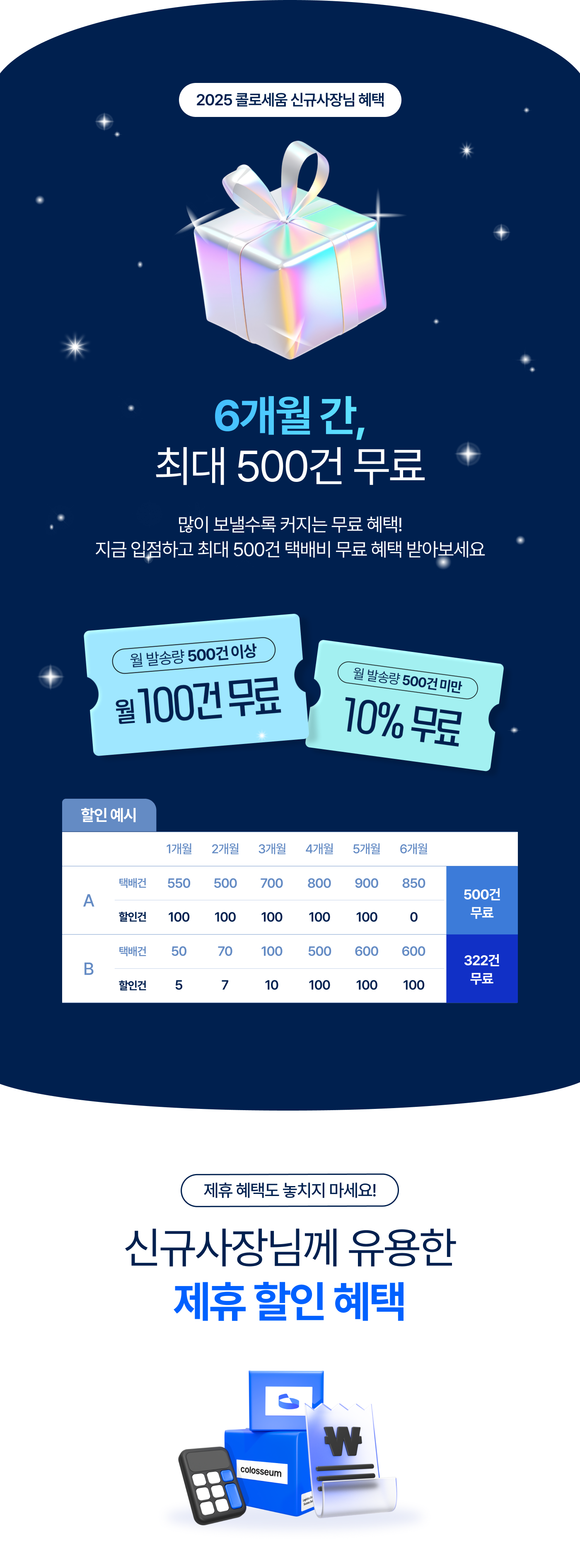 500건무료이벤트-시안-02_01