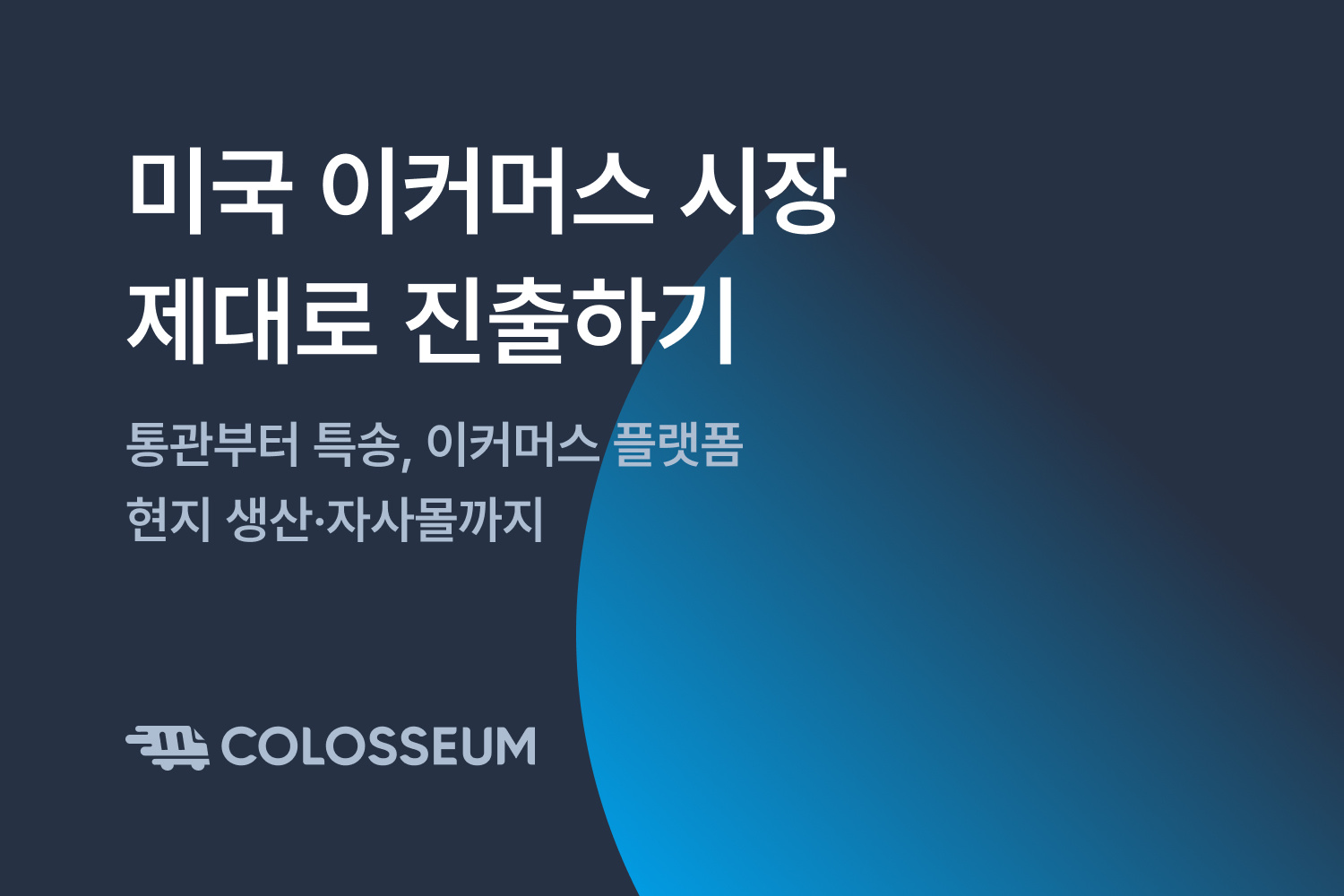 정확한 재고관리 시스템은 기본입니다 ①
