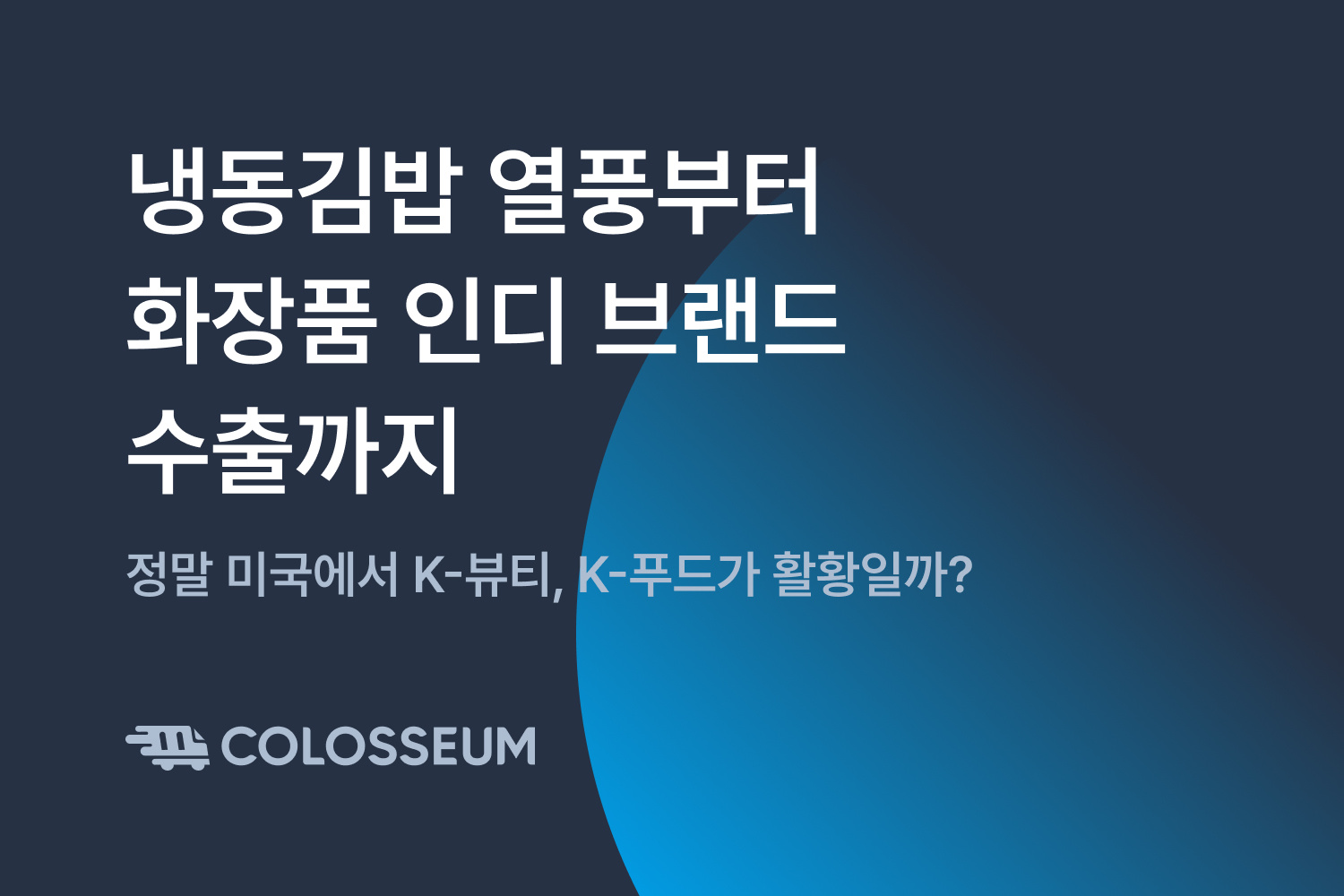 정확한 재고관리 시스템은 기본입니다 ①
