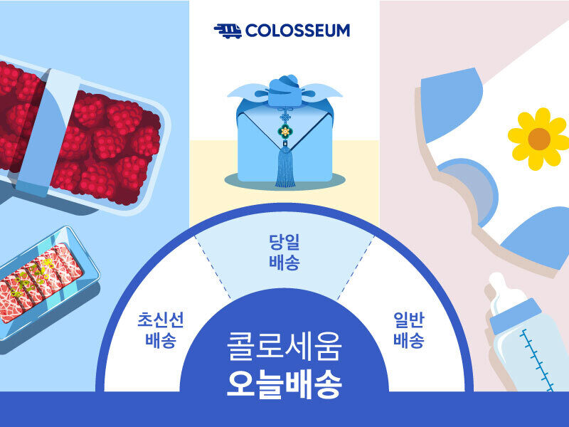 콜로세움, 풀필먼트 고객 10명 중 8명 서비스 만족