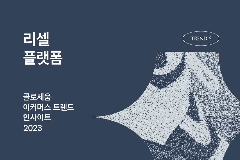 매출 146% 향상! 1인 이커머스 셀러의 물류처리 방법