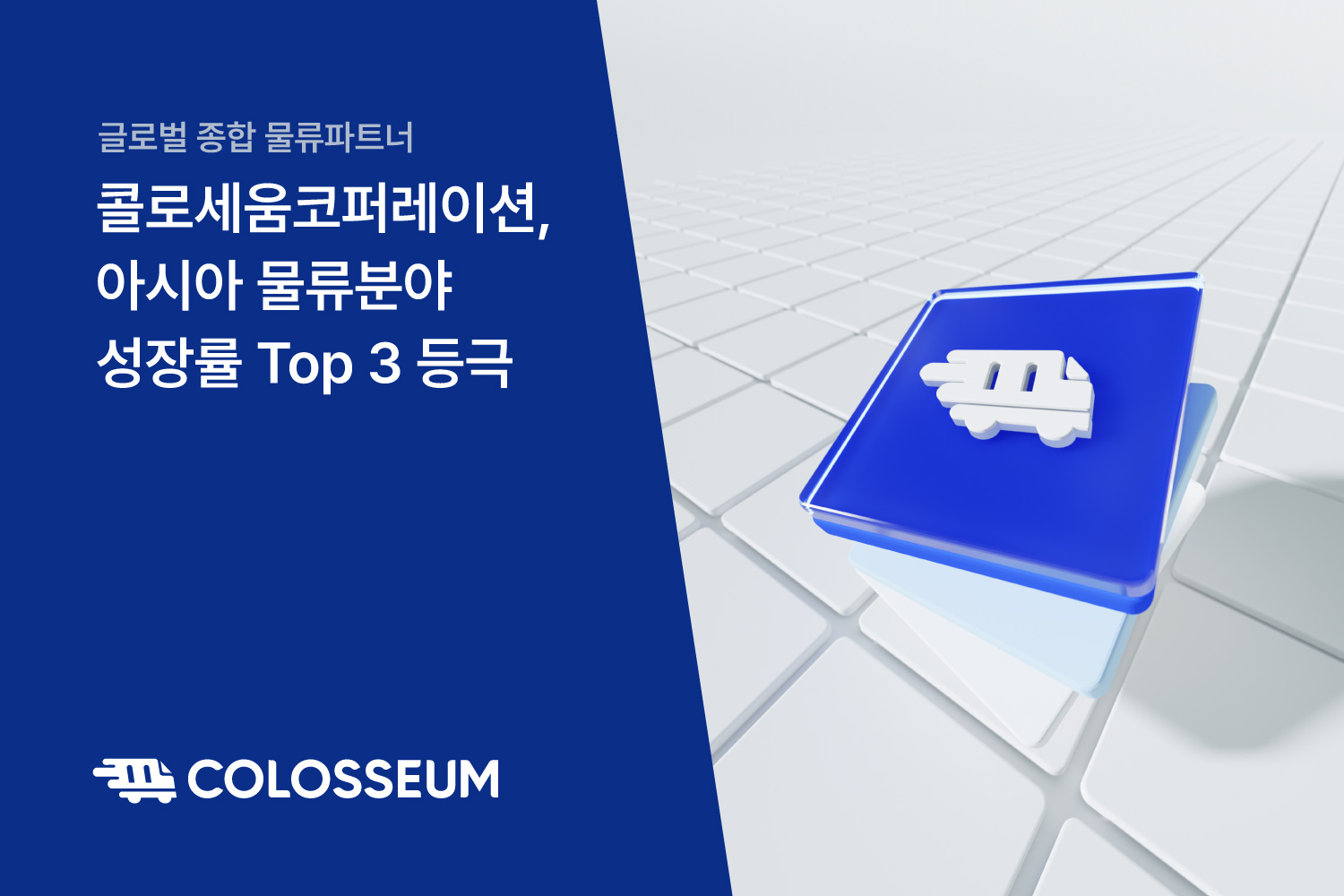38조 태국 이커머스 물류 시장 공략 본격화