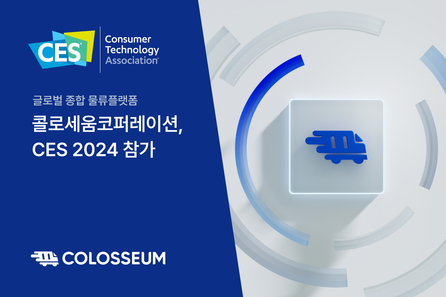 CFO 송유철 이사, CEO Insight Asia 선정 ‘2024 Top 10 CFO’
