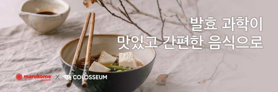 발효 음식을 유통하는, 인디고인터내셔널
