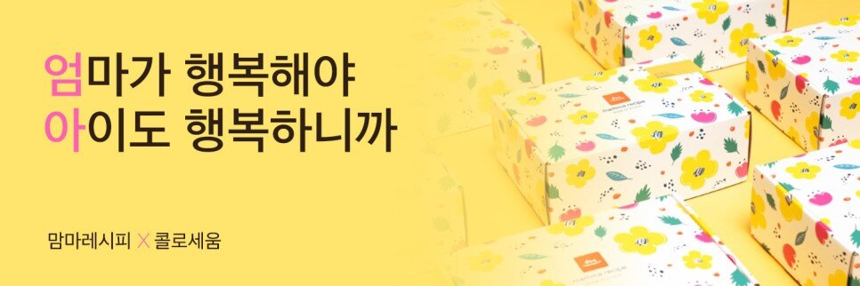 엄마들을 위한 건강간식 브랜드, 맘마레시피