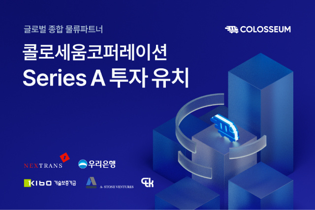 풀콜드체인 韓·美 양방향 유통·물류망 열었다