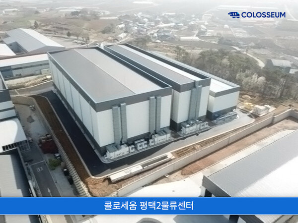 콜로세움, 특수물류 맞춤형 풀필먼트 서비스 선보여