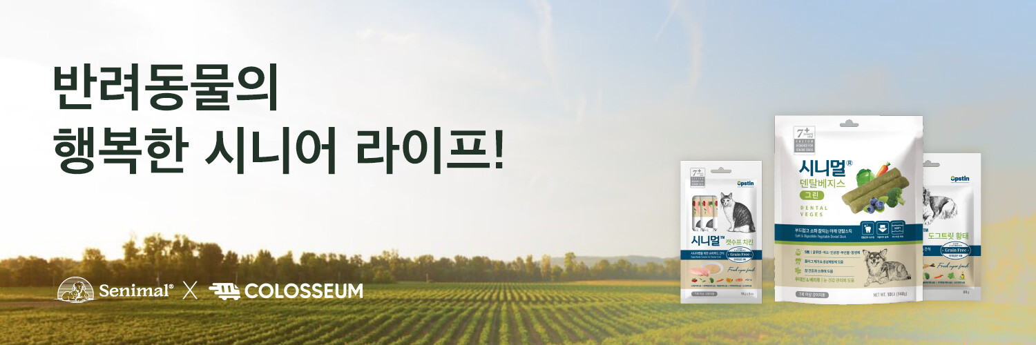 국내 유일 시니어 펫 전문 브랜드, 시니멀