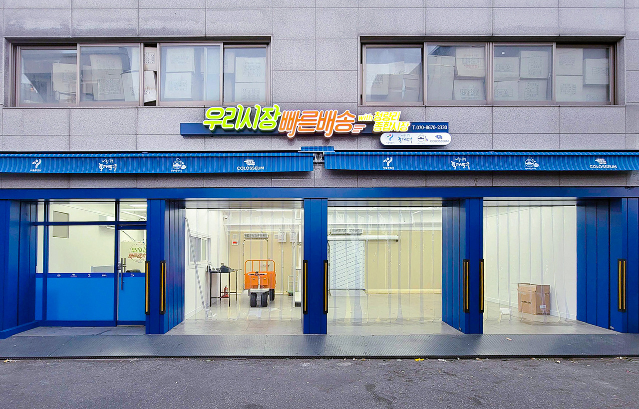 서울시와 함께 전통시장 내 디지털 물류 혁신 주도