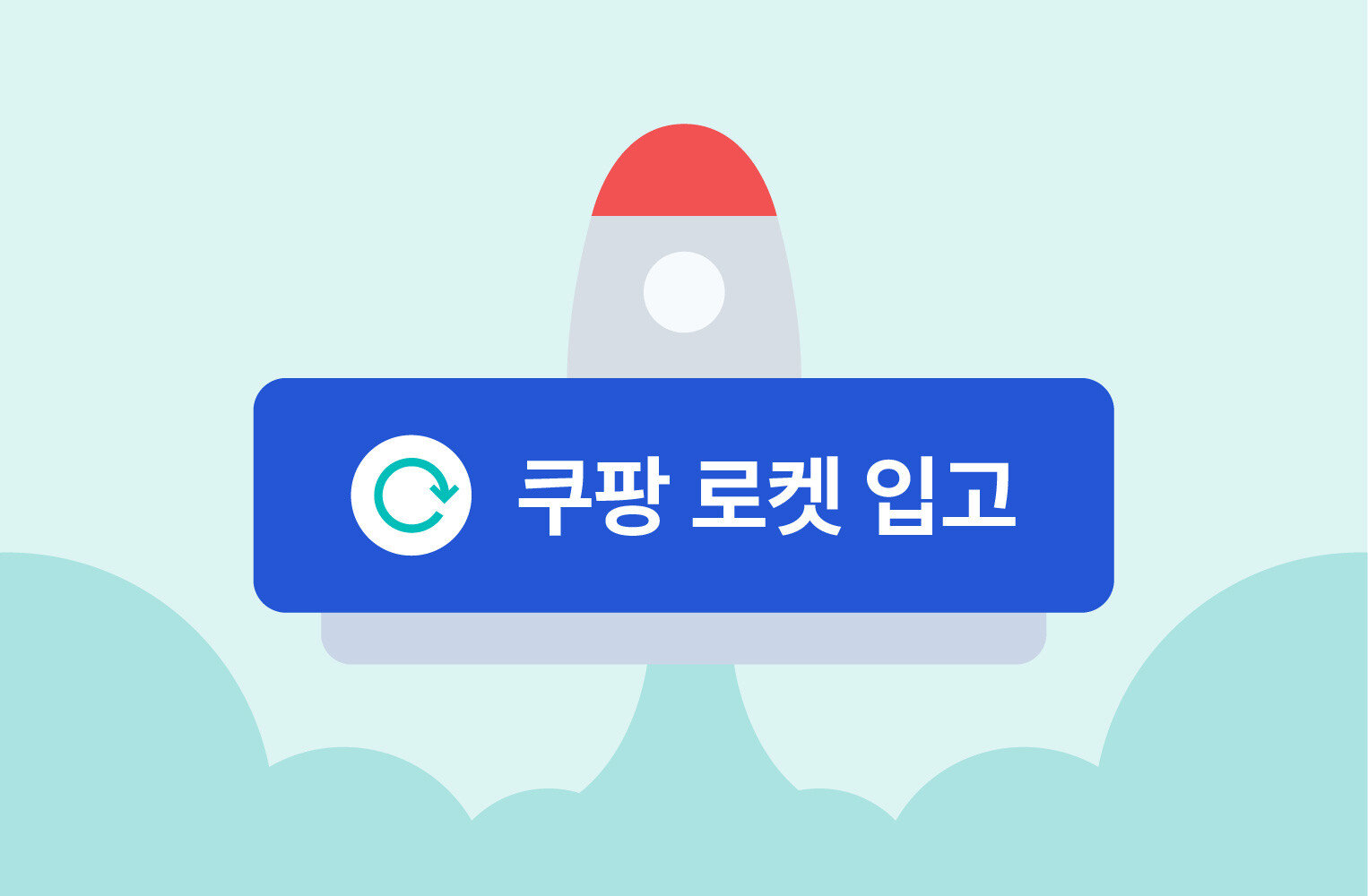 쿠팡·마켓컬리·이마트 등 새벽배송 물류 실무 지식