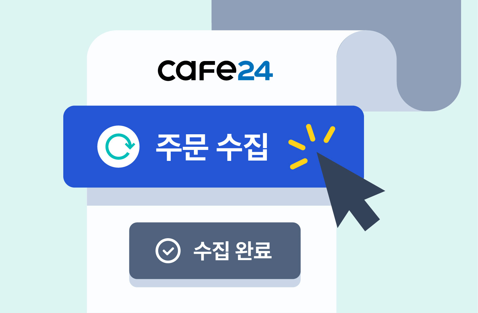 주문양식은 이렇게 등록해 주세요