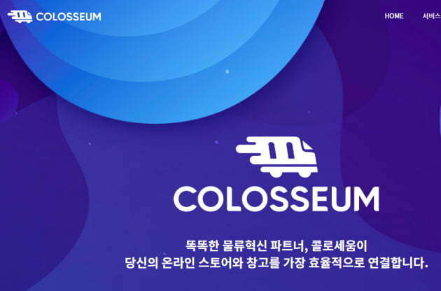 차별화된 풀필먼트 서비스 전략으로 국제물류산업대전(KOREA MAT2022) 참가