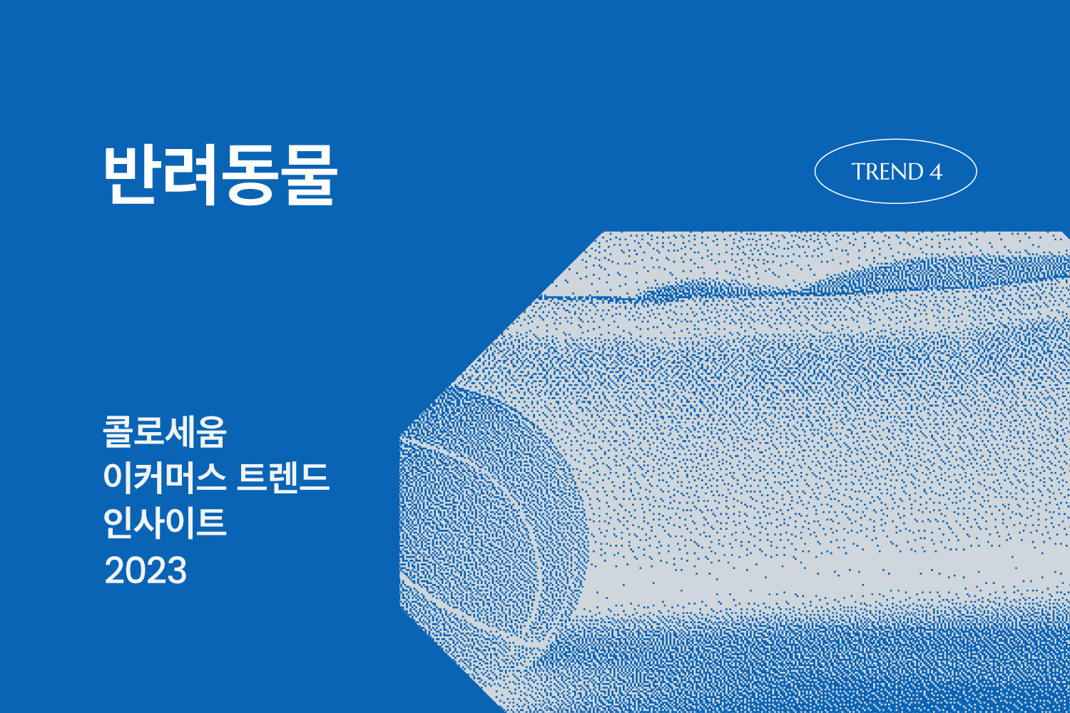 매출 146% 향상! 1인 이커머스 셀러의 물류처리 방법