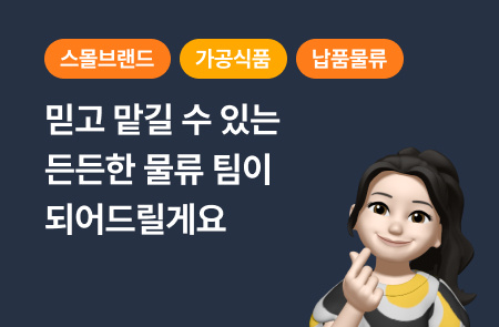 고객만족도 조사 신뢰도 1위, 오퍼레이션 팀 주디 FD