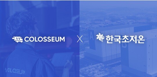 한국초저온과 콜드체인 물류서비스 MOU 체결