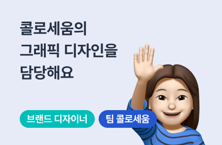 감도 높은 브랜딩으로 SNS에서 인기있는 브랜드 모음