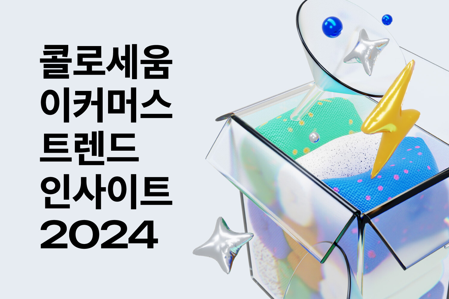 역직구, 2024년엔 꼭 배송대행 해야하는 이유