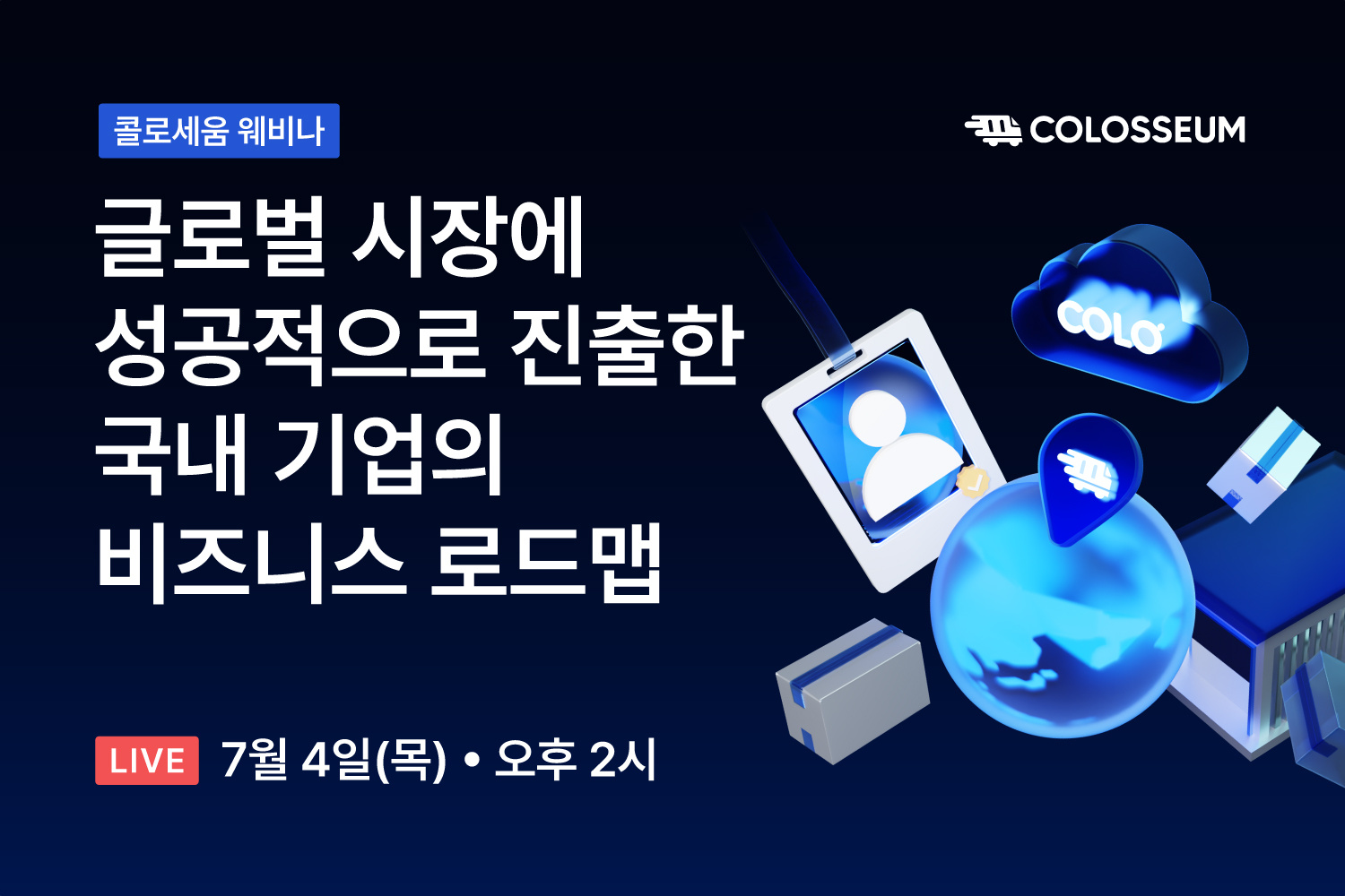 쿠팡 로켓배송, 로켓그로스&제트배송 차이, 마켓 플레이스의 모든 것